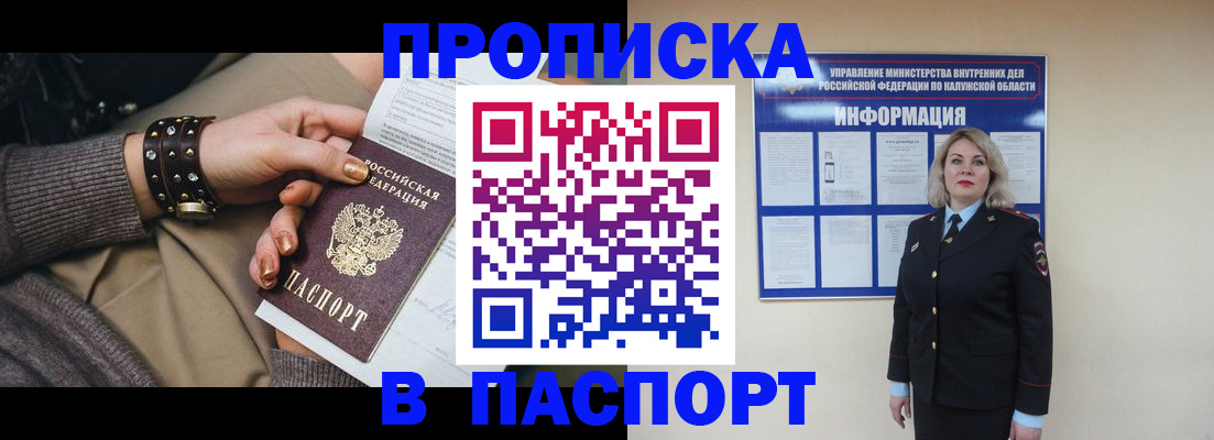 прописка для кредита в Амурской области